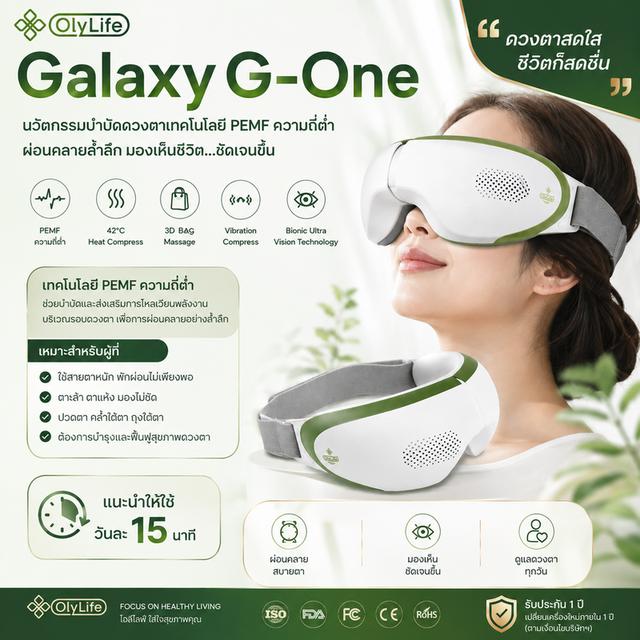 OlyLife Galaxy G-One
