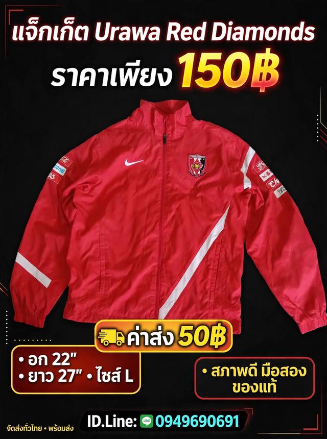 เสื่อแจ๊คเก็ต nike สโมรสรญี่ปุ่น