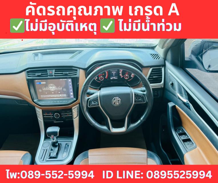 เกียร์ออโต้ MG EXTENDER 2.0 DOUBLE CAB GRAND X ปี 2023 11