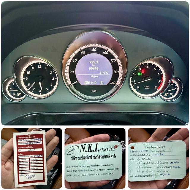 รหัสรถ CH3776 -Benz e250 w212 ปี 2012 14