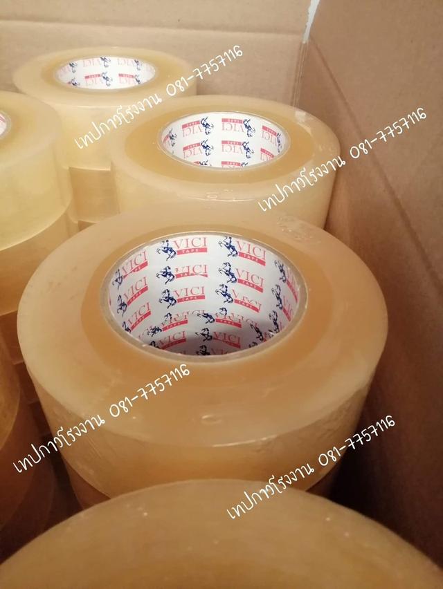 opp tape เทปปิดกล่อง2นิ้ว200หลา เทปปิดกล่อง2นิ้ว300หลา  1