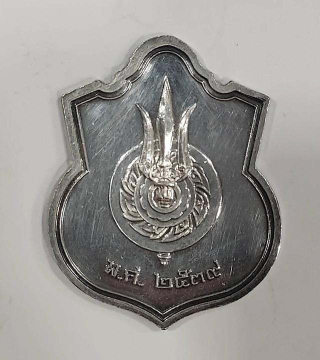 เหรียญร.9 2