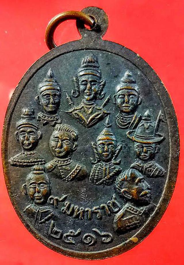 รูป 	 เหรียญ 9 สังฆราช หลัง 9 มหาราช วัดเทพากร ปี16 หลวงพ่อกวยปล 1