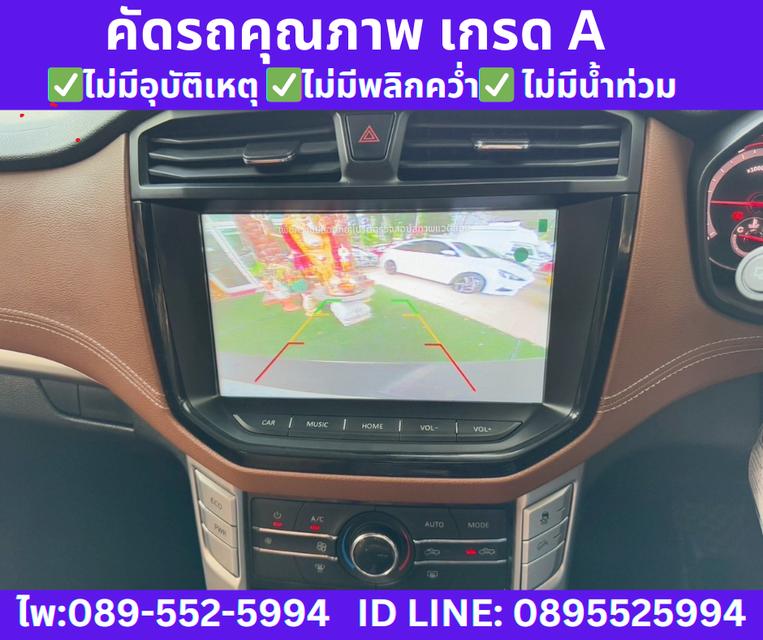 MG Extender 2.0 DOUBLE CAB Grand X ปี2023 11