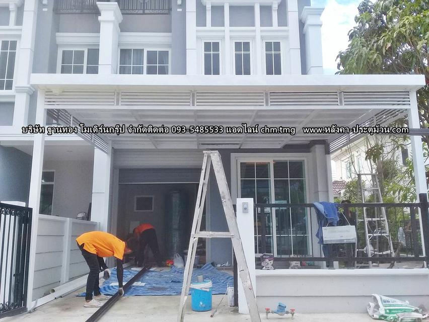 โปร “เรียบละมุน” มาแล้ว! หลังคาเมทัลชีท PU พร้อมรางน้ำสแตนเลส 304 ขนาด 6 นิ้ว ครบชุดเพียง 38,800.- เท่านั้น โทร 099-2653981 รูปที่ 10