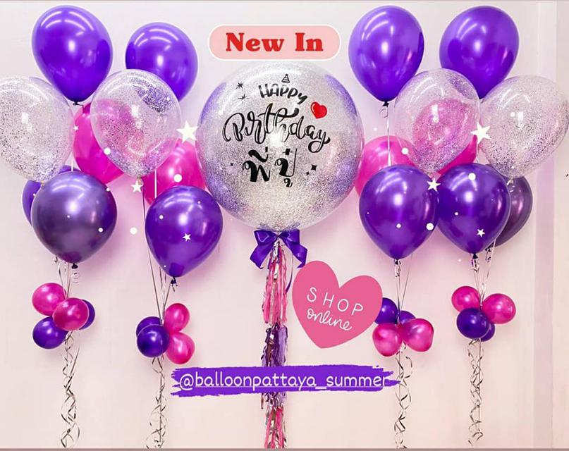 ร้านลูกโป่งวันเกิดพัทยา ราคาถูกที่สุด Balloon pattaya Summer 1