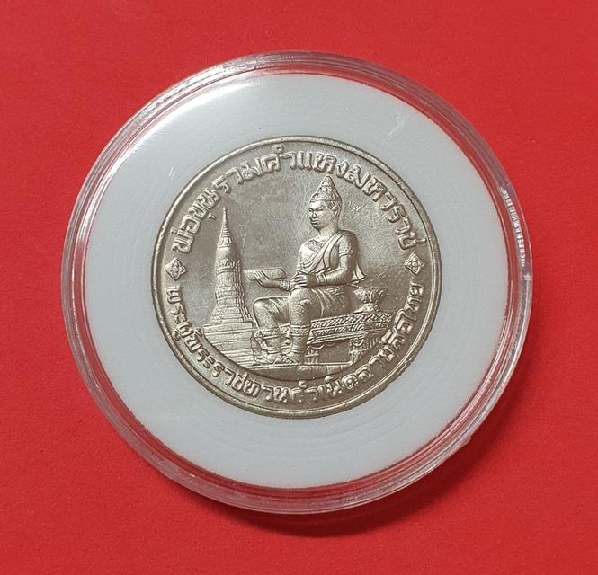 เหรียญสะสม เหรียญที่ระลึก เหรียญ 10 บาท เป็นของสะสมส่วนตัว มีอย่างละ1เหรียญ รูปที่ 9