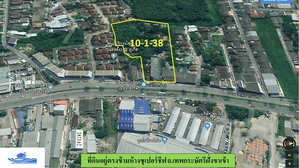 ขายที่ดิน ตรงข้ามซุปเปอร์ชีปใหญ่ ภูเก็ต  4