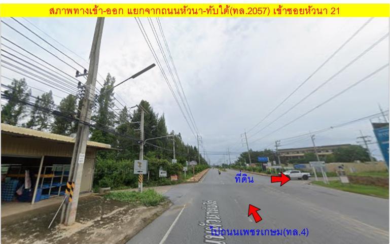 ขายที่ดินเนินเขา_หัวหิน ประจวบฯ 12