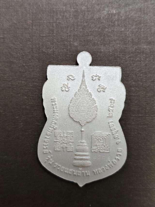 หลวงพ่อรวยปี ปี67 2