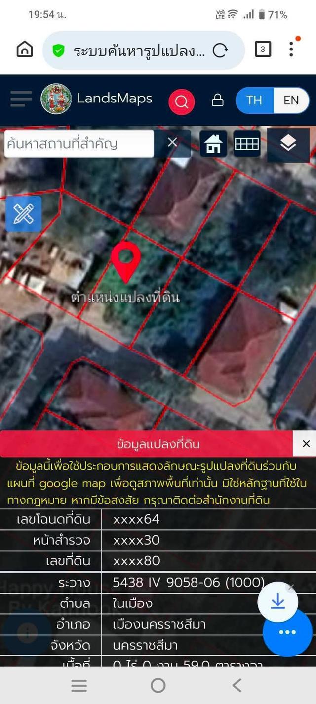 ขายที่ดินหลังเซ็นทรัลนครราชสีมาซอย30กันยา  แปลงสวย 59 ตร.ว 2