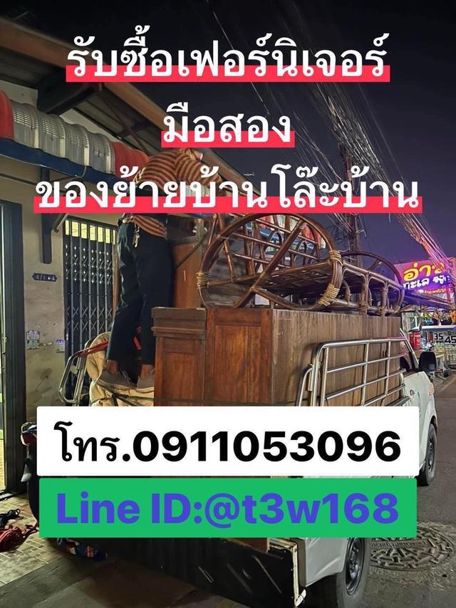  รับซื้อเฟอร์นิเจอร์ไม้สักเก่า