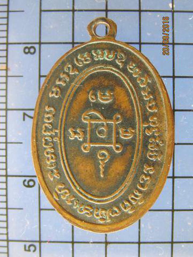 รูป 3865 เหรียญหลวงพ่อแดง ปี 07 บล็อกหน้าบ่ารางตราไก่ บล็อกหลังเ 1