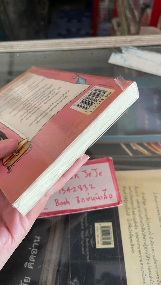 หนังสือวรรณกรรมเยาวชน ธอร่า หนูน้อยครึ่งบกครึ่งน้ำ