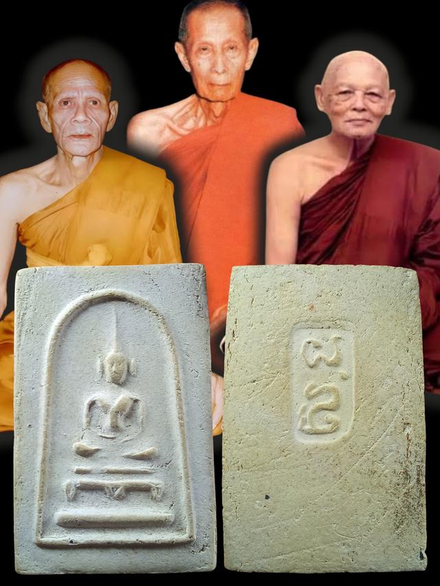 สมเด็จท่านเจ้าคุณเสงี่ยมวัดสุทัศน์ปี 16
