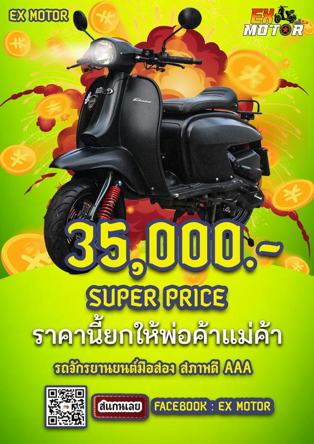 Scomadi Turismo Technica 125i 1