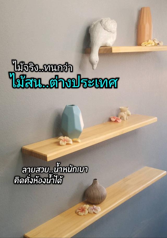 ชั้นไม้วางของติดผนัง รูปที่ 5