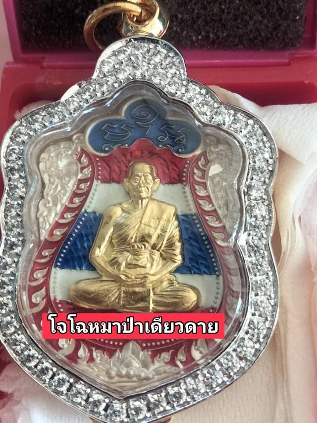 เหริญเกจิ ครูบาอาจารย์ หลวงปู่บุญ หลวงพ่อทอง หลวงปู่จื่อ รูปที่ 5
