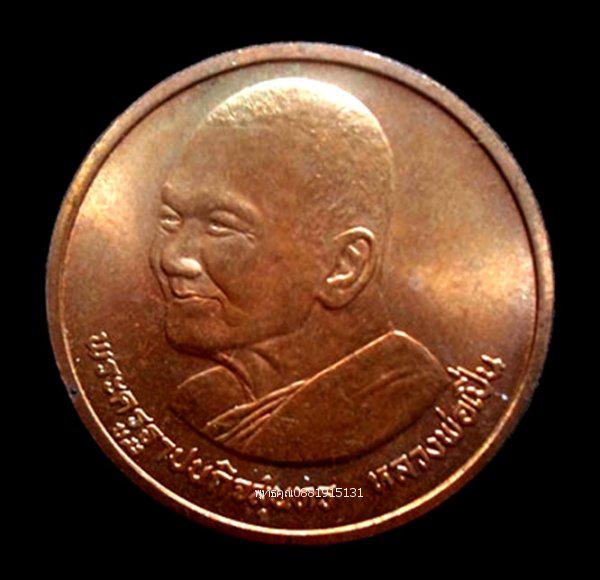 รูป เหรียญรุ่นธรรมจักรมหามงคล หลวงพ่อเปิ่น วัดบางพระ นครปฐม ปี2537 1