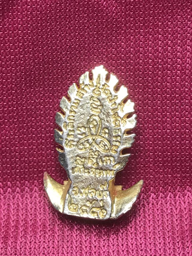 เหรียญหล่อพระพนัสบดี วัดป่าโชติธรรม ชลบุรี(เล็ก)