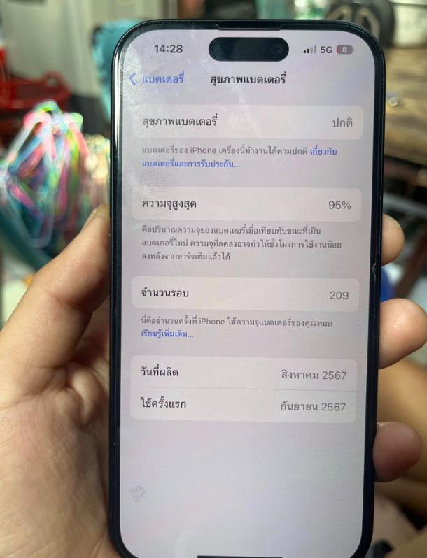 ขาย iPhone 15  2