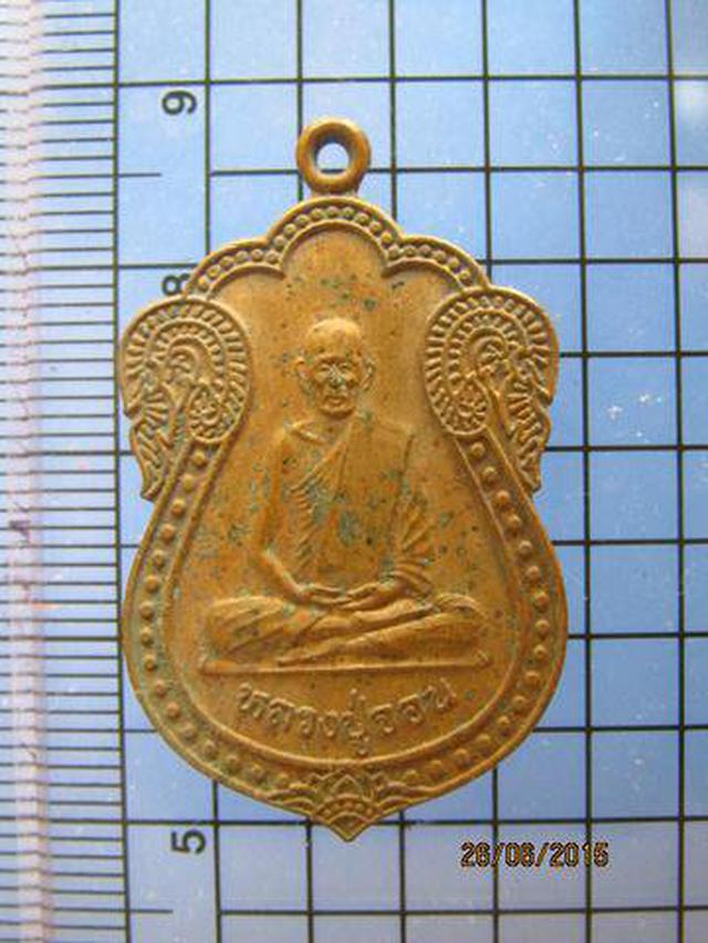 2296 เหรียญหลวงพ่อจอน วัดทองสะอาด จ.ปทุมธานี 