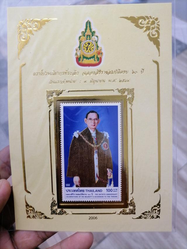 แสตมป์สะสมราคา100บาท.