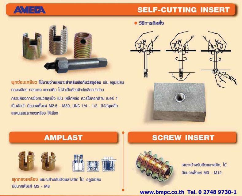 Disclock washer, Wedge lock washer, แหวนคู่กันคลาย, Anti vibration washer, Safety washer รูปที่ 20