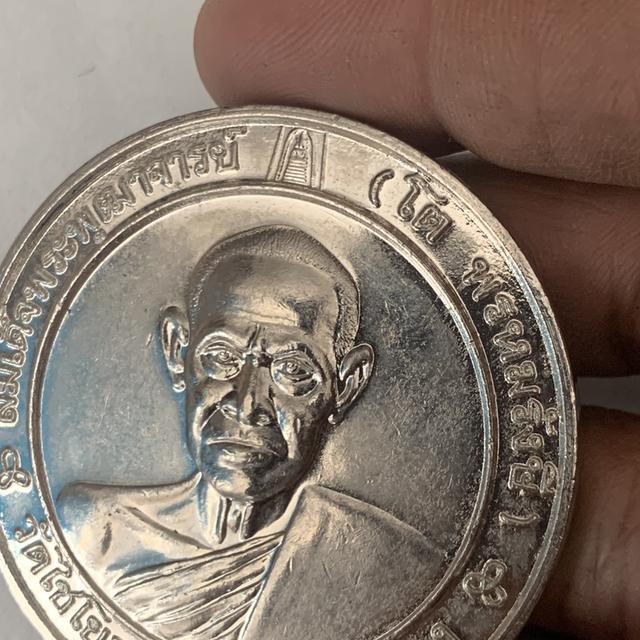 เหรียญบาตรน้ำมนต์ สมเด็จโต รูปที่ 7