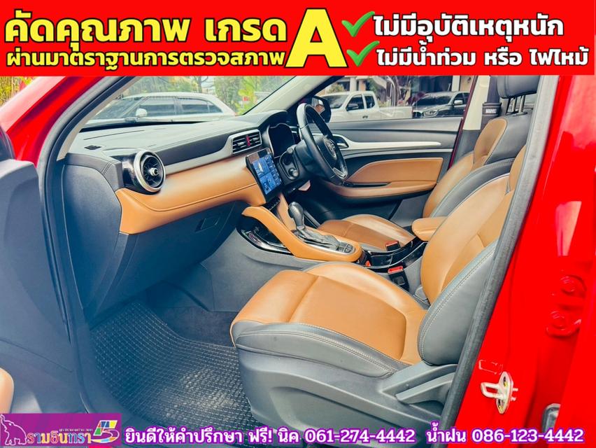 MG ZS 1.5X SUNROOF i-Smart ปี 2023 10