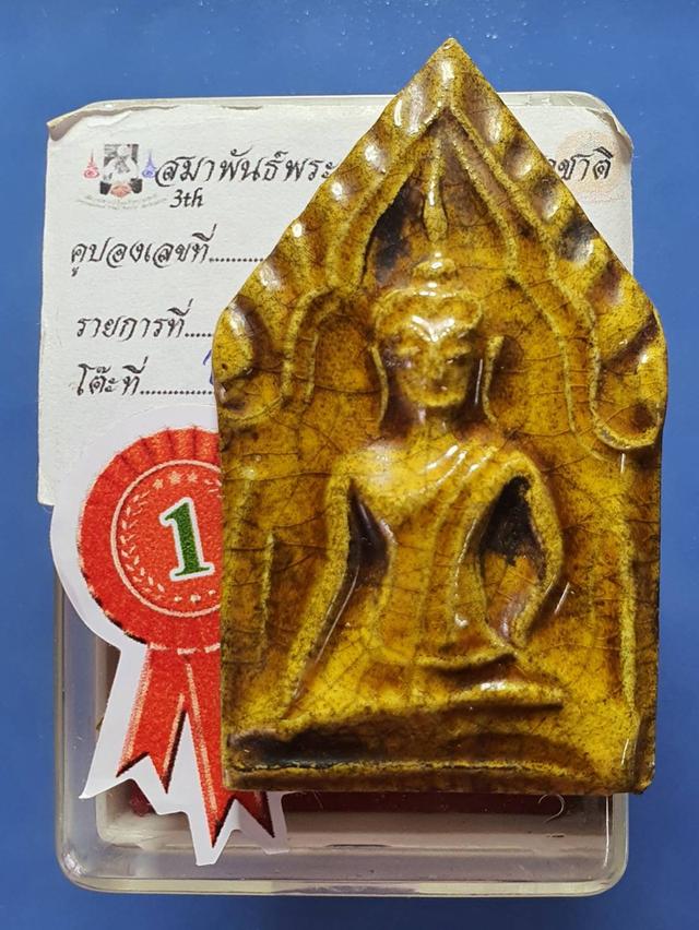 พระขุนแผนเคลือบ กรุวัดใหญ่ชัยมงคล อยุธยา พระประกวด 坤平 พระประกวด มีใบรับรอง 3