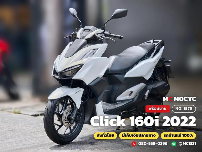 Honda Click 160i 2022 รถบ้านแท้ วิ่ง10000โล มีเล่มเขียวชุดโอนครบ No.1575
