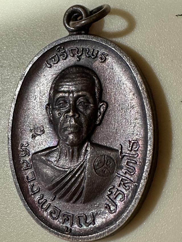 พระหลวงพ่อคูณ รุ่นเจริญพร ปี2536 1ใน10 เนื้อทองแดงผิวเดิมพระไม่แตกไม่ร้าว ไม่เคยผ่านการใช้งาน #พระนิยมของหลวงพ่อ #รับประกันพระแท้ผิวเดิม รูปที่ 2