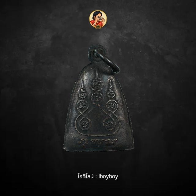 เหรียญพระเจ้าองค์ตื้อ ภูพระ ฐานอุดกริ่ง จังหวัดชัยภูมิ