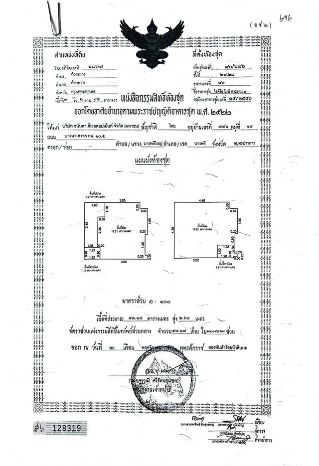 เจ้าของ ให้เช่า CONDO DUPLEX @ IDEO MOBI RAMA9 ติดรถไฟฟ้าMRTพระราม9 Airport Link มักกะสัน Tourist-Night Market-Business Center, RCA ห้วยขวาง 17