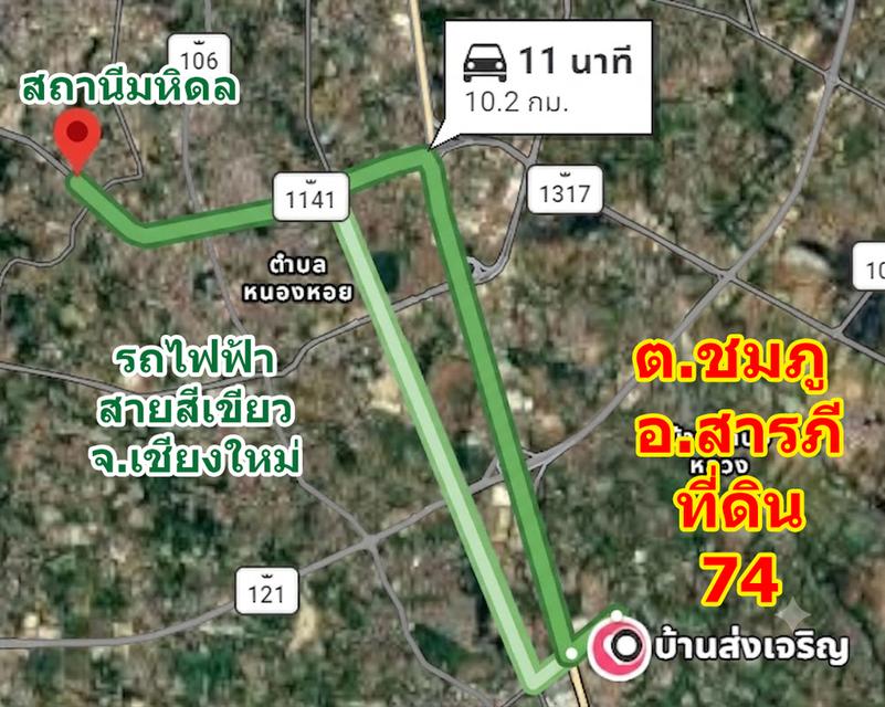 ขายที่ดินเปล่า 74 ตรว. ใกล้สถานีรถรางไฟฟ้าสายสีแดงแม่เหียะสมานสามัคคี 9