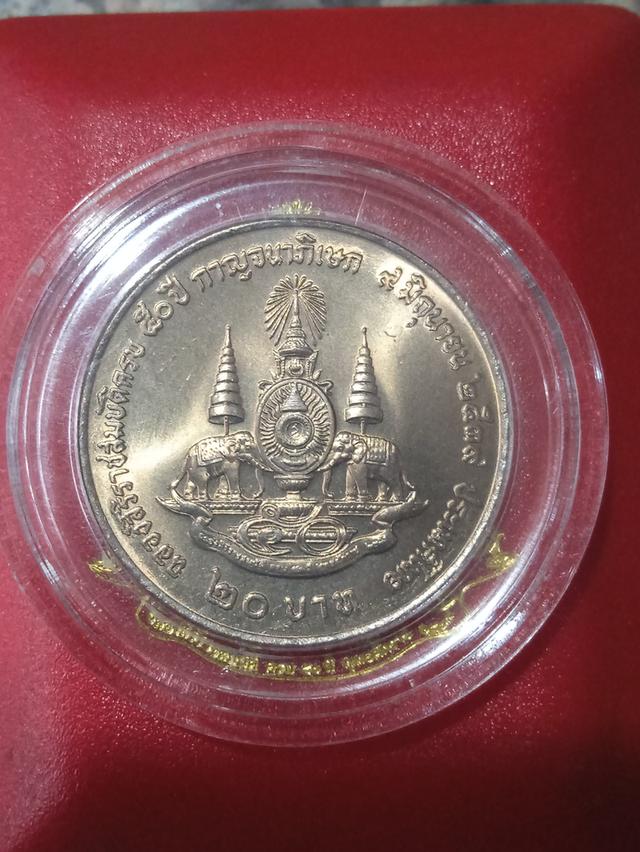 เหรียญ 20 บาท ปี2539