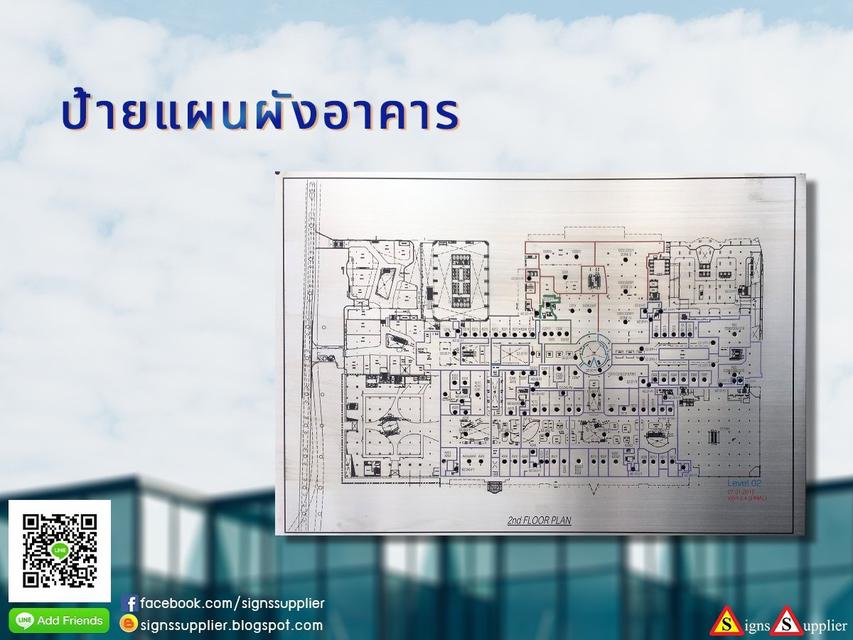 ป้ายแผนผังอาคาร 1