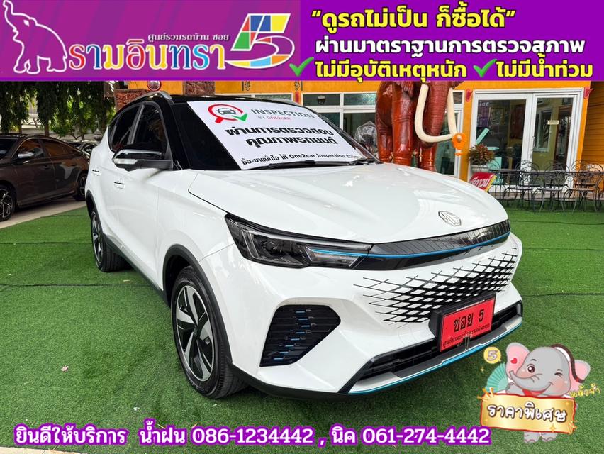 MG VS 1.5X HEV ปี 2024 3