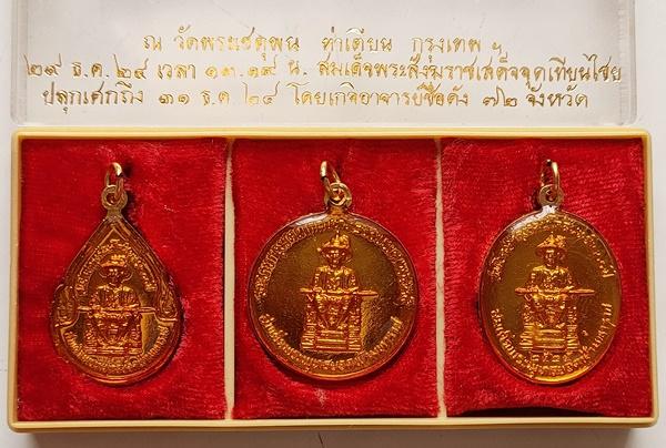 เหรียญพระแก้วมรกต 3ฤดู (ลงยา) วัดพระเชตุพน ปี2524 3