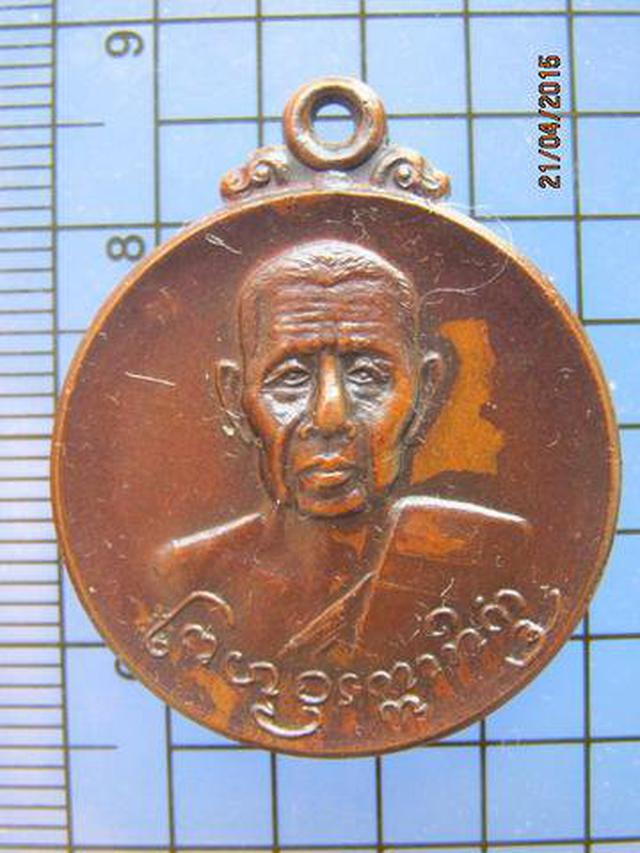 1811 เหรียญครูบาพรหมา ( ครูบาพรหมจักรสังวร ) วัดพระพุทธบาทตา 2