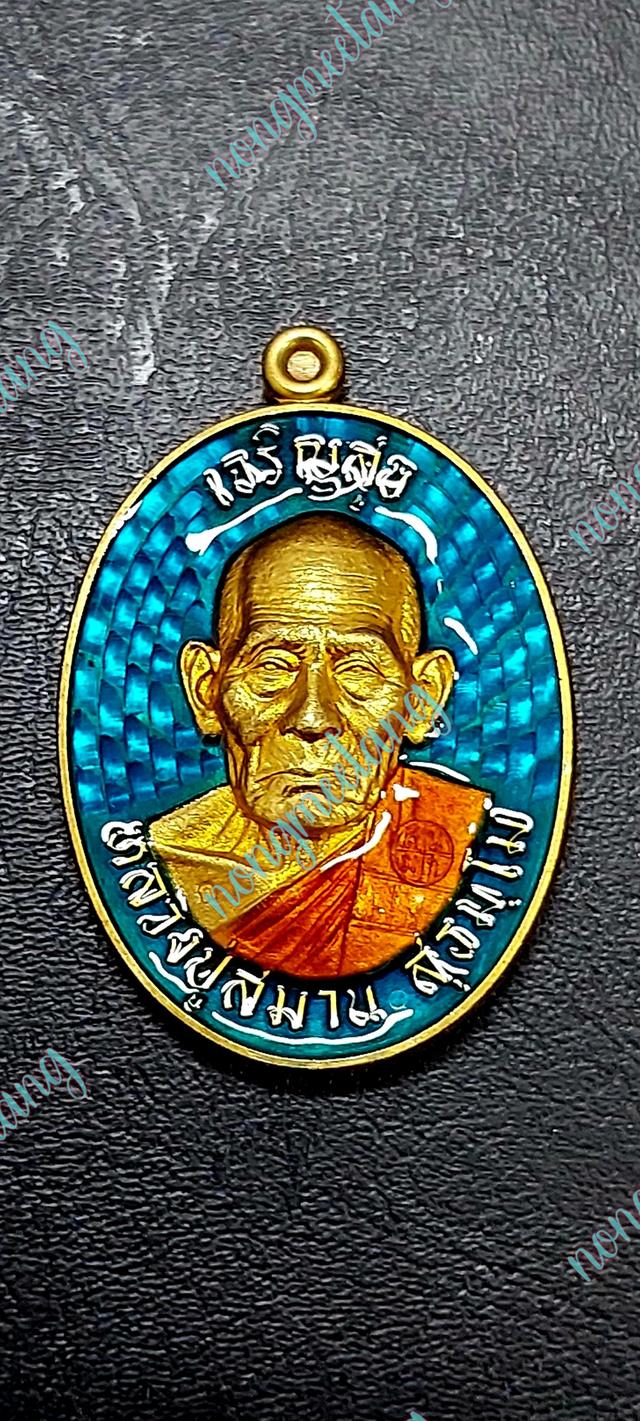 หลวงปู่สมาน สุธมฺโมเหรียญ เจริญสุข เนื้อสัตตะ คุยพื้นลงยาฟ้า ลงยาจีวรเลข ๘๑ ตอกพิเศษ ปี ๒๕๖๖กองบุญร่วงสร้างที่พักสงฆ์เขายางหักจ.ราชบุรี 1