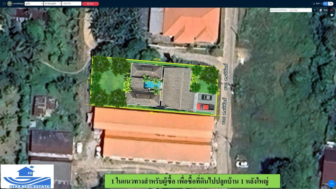 ขายที่ดินซอยมลิพันธ์-เกาะสิเหร่ 1 งานกว่าๆ  9