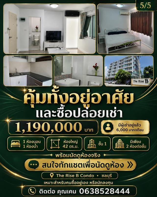 The Rise B Condo ชลบุรี 5