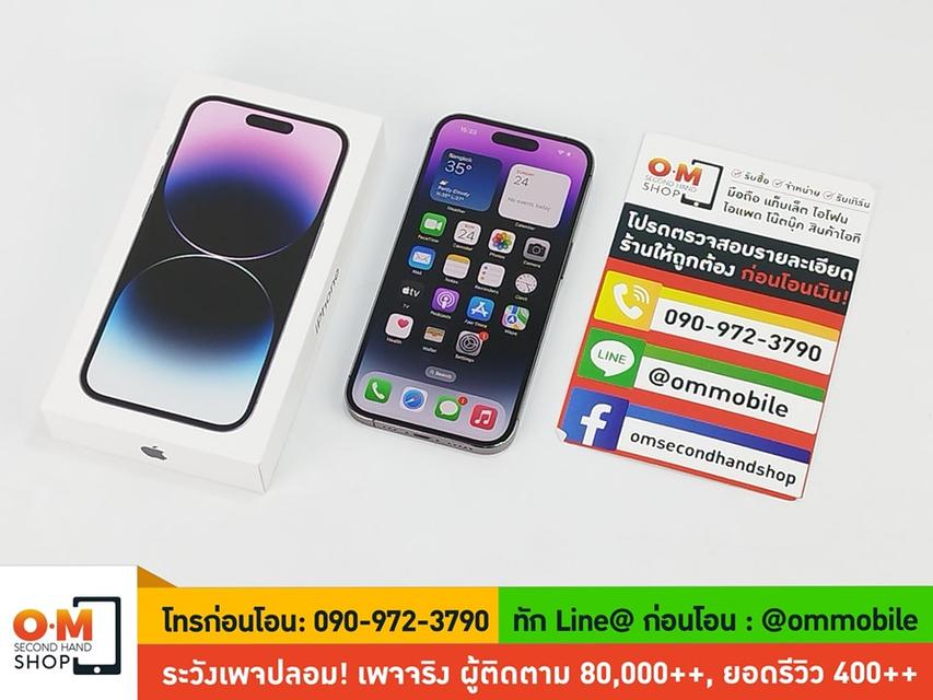 ขาย/แลก iPhone 14 Pro 256GB Deep Purple ศูนย์ไทย ประกันศูนย์ สุขภาพแบต 96% สภาพสวยมาก แท้ ครบกล่อง เพียง 30,900 บาท 1