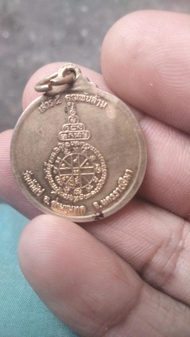 หลวงพ่อคูณ รุ่นเสาร์๕ คูณพันล้าน 2