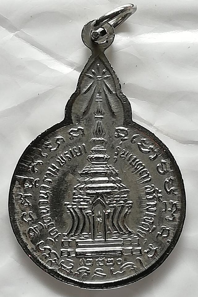 เหรียญที่ระลึกหลวงพ่อคูณสภากาชาดไทย หลวงปู่แหวน พระสิทธารถพุทธเจ้า 5