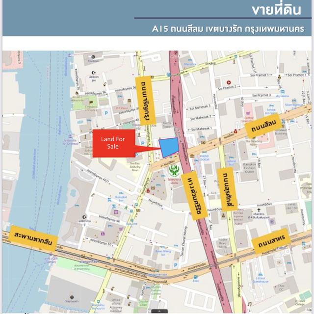 ขายที่ดินติดถนนสีลม เยื้องโรงพยาบาลเลิดสิน 5