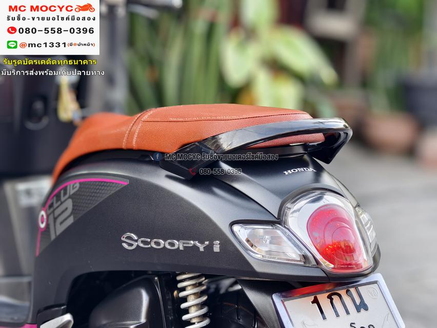 Scoopy i Club12 2021 วิ่ง10000โล รถบ้านแท้มือเดียวเครื่องท่อเดิมๆ มีบุคเซอวิสครบ มีเล่มเขียวครบ No889 11