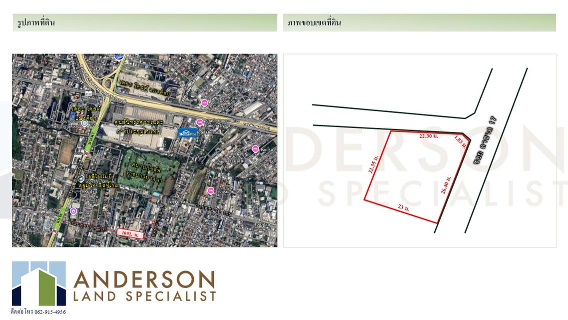 ขายที่ดินทำเลสุขุมวิท ลาซาล 17 ถนนสุขุมวิท 105 เนื้อที่ 153 ตารางวา (0-1-53 ไร่) 2